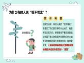 【核心素养】人教版地理七年级上册 2.1 地图的阅读（教学课件+同步教案+同步练习）