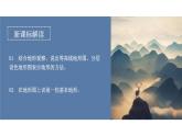【核心素养】人教版地理七年级上册 2.2 地形图的判读（第1课时）（教学课件）