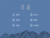 【核心素养】人教版地理七年级上册 2.2 地形图的判读（第1课时）（教学课件）