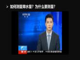4.3 降水的变化与分布 课件2024~2025学年人教版七年级地理上册