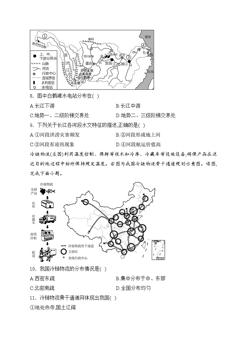 广西壮族自治区贺州市八步区2024届九年级下学期中考三模地理试卷(含答案)03