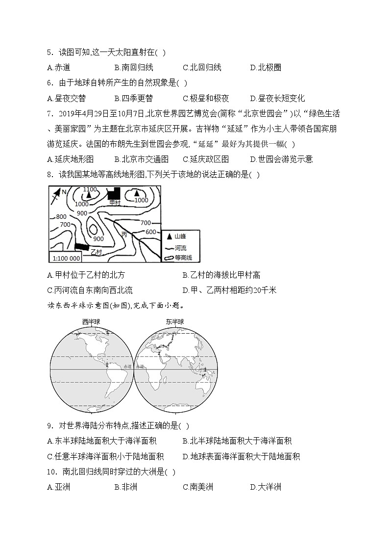 南阳市第一完全学校2023-2024学年七年级上学期第二次月考地理试卷(含答案)02