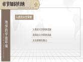 人教版（2024）七年级上册地理期中复习课件（第1-3章）