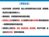 2024—2025学年七年级上册人教版1.2地球与地球仪（课时3）课件