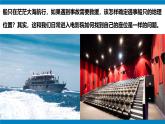 2024—2025学年七年级上册人教版1.2地球与地球仪（课时4）课件