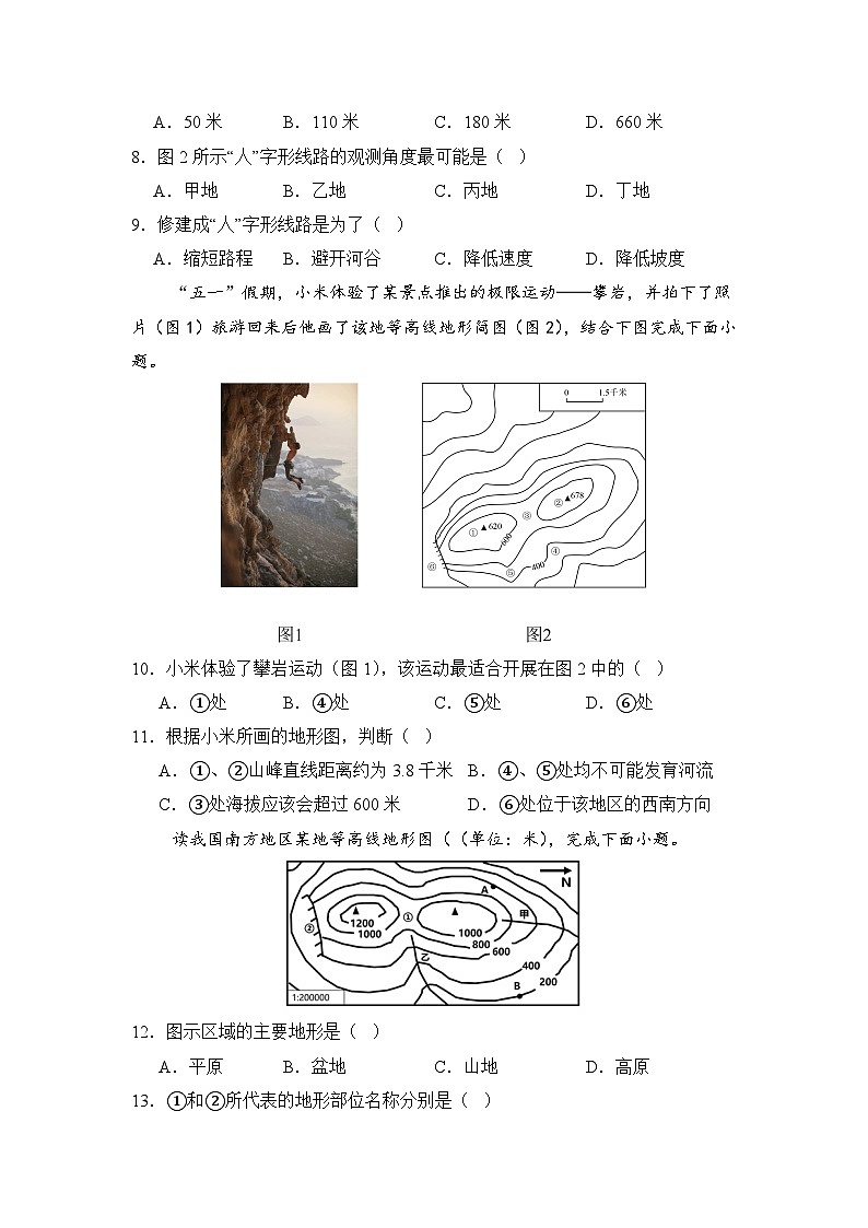 人教版地理七年级上册第二章 第二节 地形图的判读 同步练习03