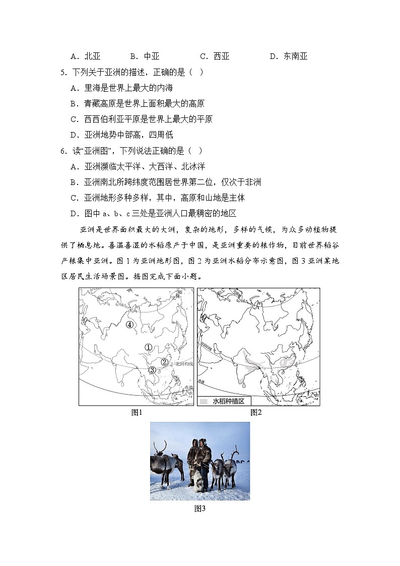 人教版地理七年级上册第三章 第二节 世界的地形 同步练习02