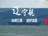 人教版初中地理八年級上冊 1.1 .1 疆域（課件+教案+練習+導學案）