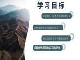 人教版初中地理八年級上冊 1.1 .1 疆域（課件+教案+練習+導學案）
