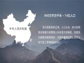 人教版初中地理八年級上冊 1.1 .2 疆域（課件+教案+練習+導學案）