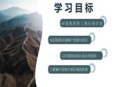 人教版初中地理八年級上冊 1.1 .2 疆域（課件+教案+練習+導學案）