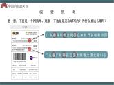 人教版初中地理八年級上冊 1.1 .2 疆域（課件+教案+練習+導學案）