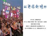 人教版初中地理八年级上册 1.2 人口（课件+教案+练习+导学案）