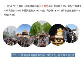 人教版初中地理八年级上册 1.2 人口（课件+教案+练习+导学案）