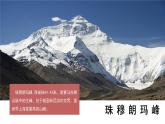 人教版初中地理八年级上册 2.1.2 地形地势（课件+教案+练习+导学案）