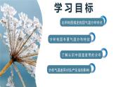 人教版初中地理八年级上册 2.2.1 气候（课件+教案+练习+导学案）
