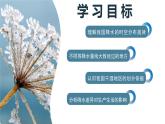 人教版初中地理八年级上册 2.2.2 气候（课件+教案+练习+导学案）