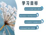 人教版初中地理八年级上册 2.2.3 气候（课件+教案+练习+导学案）