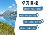 人教版初中地理八年级上册 2.3.1 河流（课件+教案+练习+导学案）