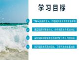 人教版初中地理八年级上册 3.3 水资源（课件+教案+练习+导学案）