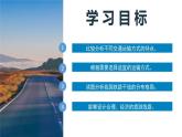 人教版初中地理八年级上册 4.1.1 交通运输（课件+教案+练习+导学案）