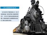 人教版初中地理八年级上册 4.1.2 交通运输（课件+教案+练习+导学案）