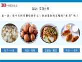 人教版初中地理八年级上册 4.2.1 农业（课件+教案+练习+导学案）