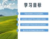 人教版初中地理八年级上册 4.2.2 农业（课件+教案+练习+导学案）