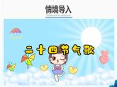 1.3《地球的运动》 课时2 （课件+教案）-2024-2025学年七年级地理上学期人教版（2024）