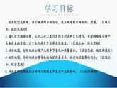 1.3《地球的运动》 课时2 （课件+教案）-2024-2025学年七年级地理上学期人教版（2024）