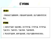 【人教新版】初中地理七上第四章 第二节 《气温的变化与分布》教学课件（第1课时）