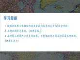 【核心素养】人教版（2024）初中地理七年级上册 2.1地图的阅读课件