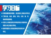 湘教版七上地理 3.1 世界的海陆分布（课件）
