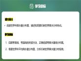 【人教新版】初中地理七上第四章 第三节 《降水的变化与分布》教学课件（第2课时）