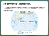 【人教新版】初中地理七上第四章 第三节 《降水的变化与分布》教学课件（第2课时）