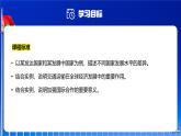 【人教新版】初中地理七上第六章  《发展与合作》教学课件