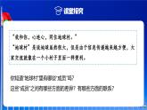 【人教新版】初中地理七上第六章  《发展与合作》教学课件