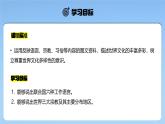 【人教新版】初中地理七上第五章 第三节 《多样的文化》教学课件（第1课时）