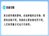 【人教新版】初中地理七上第五章 第三節(jié) 《多樣的文化》教學(xué)課件（第2課時(shí)）