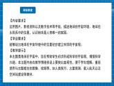【新教材新课标】商务星球版地理七年级上册1.1地球的宇宙环境 课件+素材