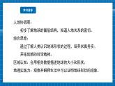 【新教材新课标】商务星球版地理七年级上册1.2地球的形态和圈层结构 课件+素材