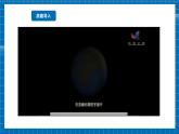 【新教材新课标】商务星球版地理七年级上册1.2地球的形态和圈层结构 课件+素材