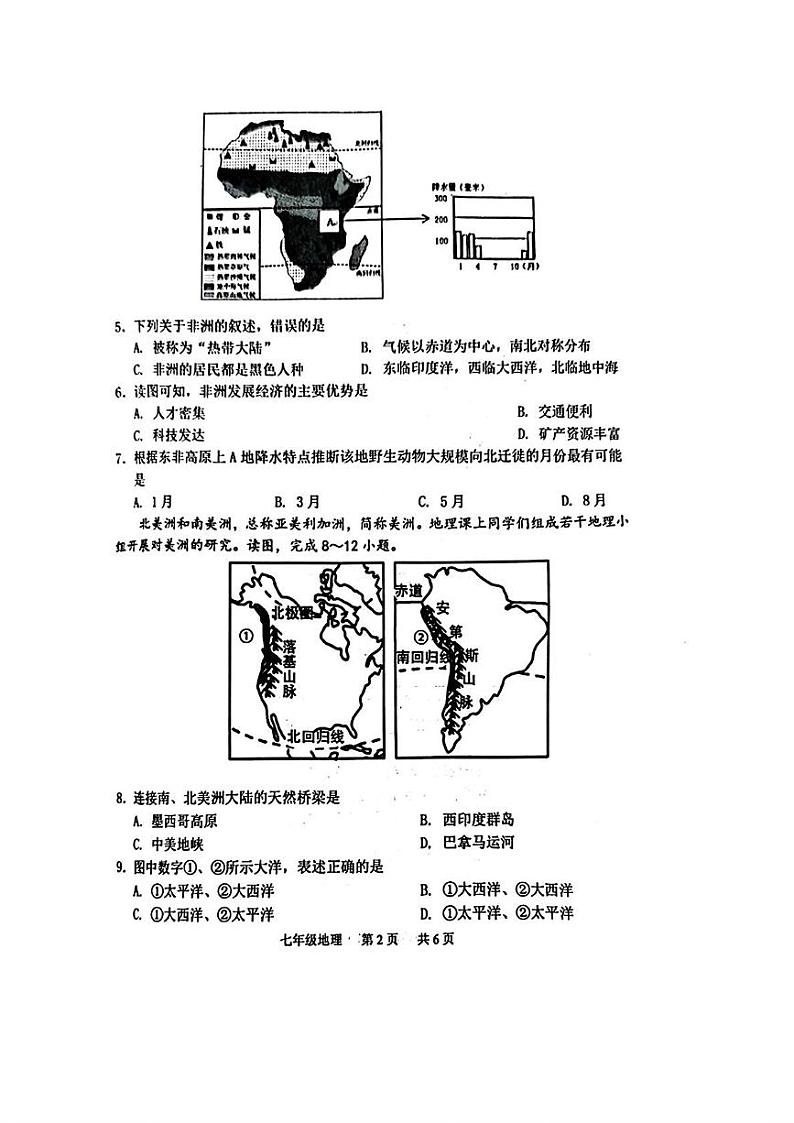 山东省菏泽市单县2022—2023学年七年级下学期期中考试地理生物试题02