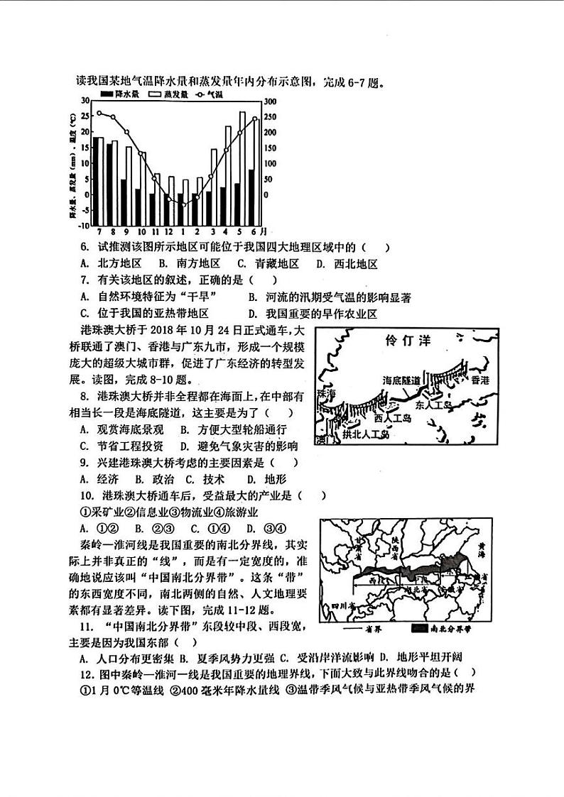 山东省菏泽市单县2022-2023学年八年级下学期期中考试地理生物题02