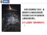 4.2 世界的聚落课件 -2024-2025学年地理湘教版（2024）七年级上册