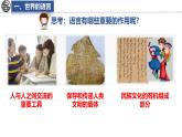 4.3 丰富多彩的世界文化课件 -2024-2025学年地理湘教版（2024）七年级上册