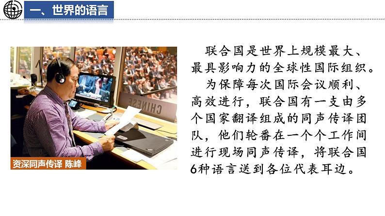 4.3 丰富多彩的世界文化课件 -2024-2025学年地理湘教版（2024）七年级上册06