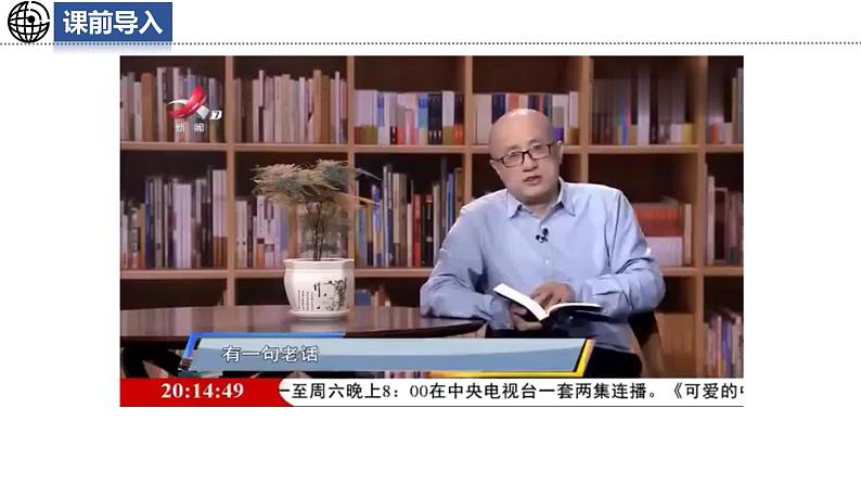 5.2.1 气温和降水课件 -2024-2025学年地理湘教版（2024）七年级上册02