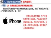 6.2 国际合作课件 -2024-2025学年地理湘教版（2024）七年级上册