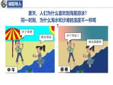 5.3.2 影响气候的主要因素课件 -2024-2025学年地理湘教版（2024）七年级上册